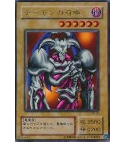 Amazon.co.jp: デーモンの召喚 【UR】 B3-02-UR [遊戯王カード