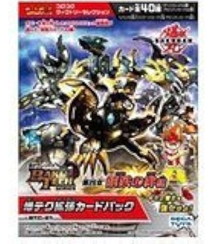 Amazon.co.jp: 爆丸 BTC-63 爆テクブースターパック 蒼 (ギフ