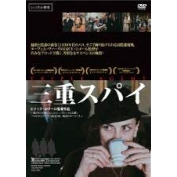 Amazon.co.jp: アストレとセラドン 我が至上の愛 [DVD] : アンディー