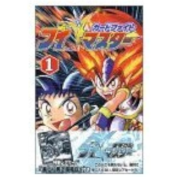 Amazon.co.jp: カードファイトVマスター 3 (コミックボンボン) : 原