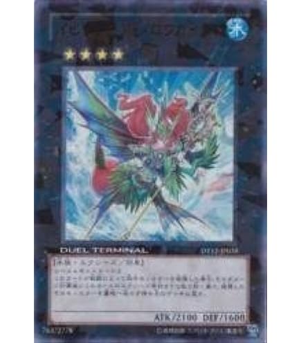 Amazon.co.jp: 遊戯王カード 【イビリチュア・メロウガイスト[ウルトラ