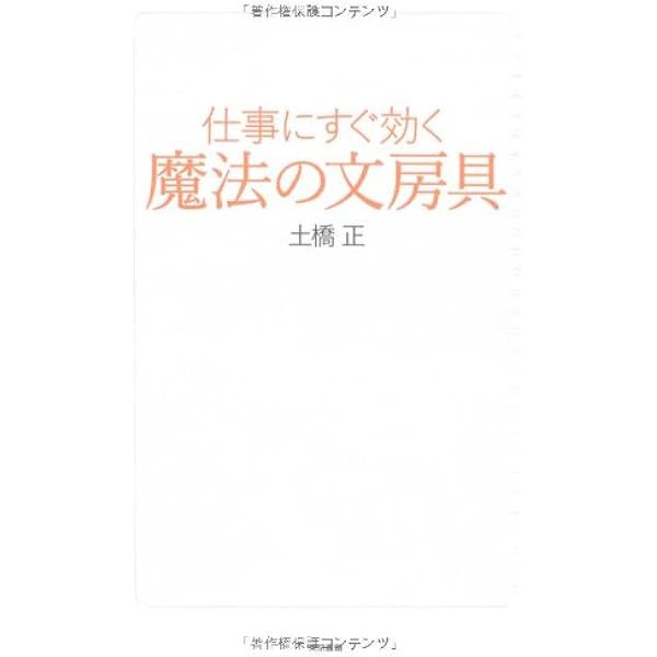 やっぱり欲しい 文房具 ~ステイショナリー評論家がえらんだ普段使いの
