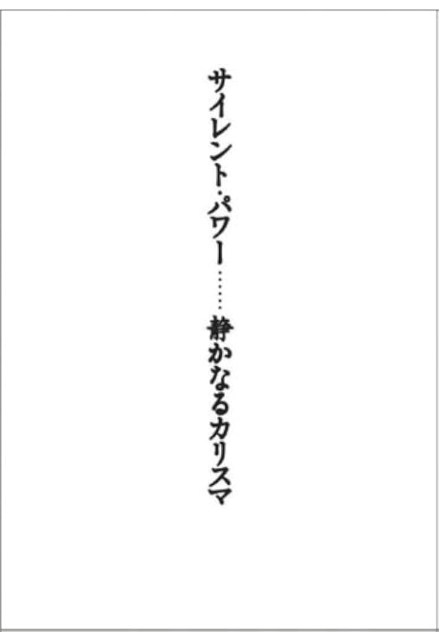ザ・クイック二ング~人生をコントロールする見えない力 | スチュワート