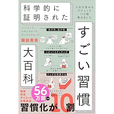Amazon.co.jp 売れ筋ランキング: 人文・思想 の中で最も人気のある商品です