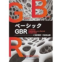 即時治療の真髄: 補綴的要件を達成するための即時埋入と即時負荷