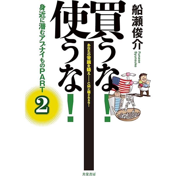健康茶」すごい!薬効 もうクスリもいらない 医者もいらない | 船瀬俊介
