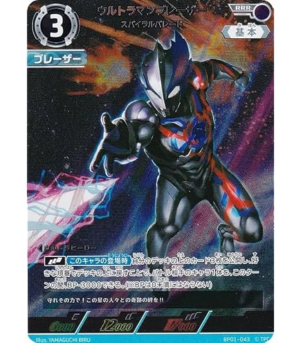 Amazon.co.jp: ウルトラマンカードゲーム BP01-007 ウルトラマンティガ