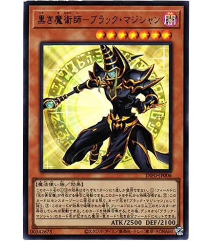 Amazon.co.jp: 遊戯王カード 黒き魔術師－ブラック・マジシャン