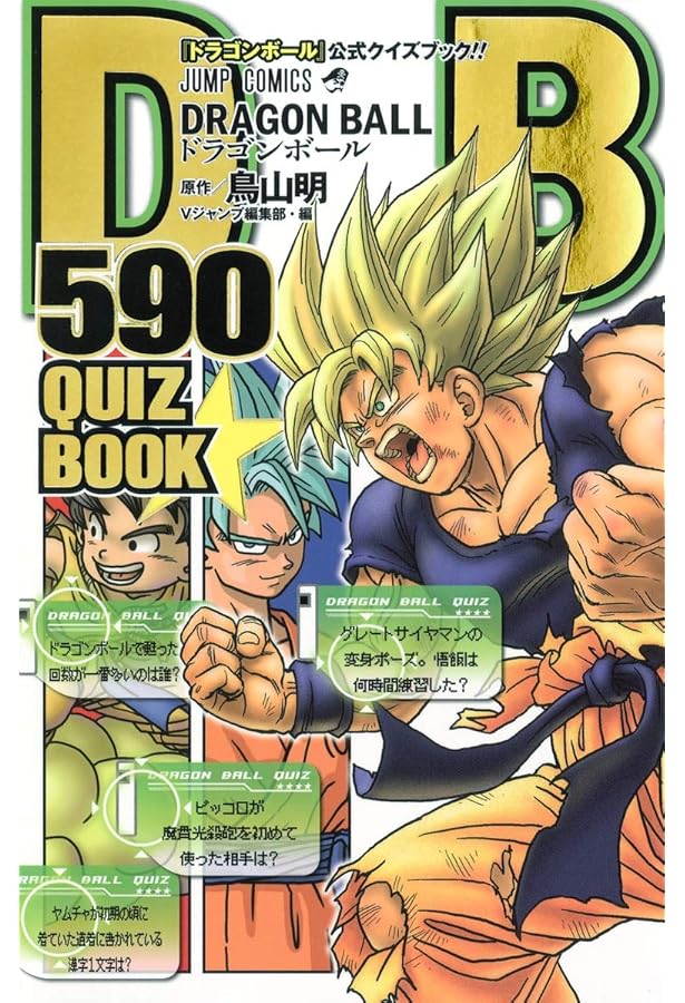 TV版アニメコミックス ドラゴンボール30冊 DRAGON BALL 完全版 30