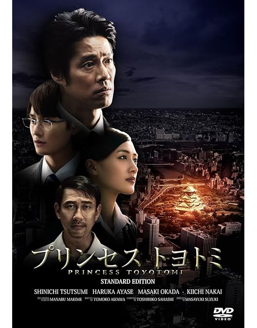 Amazon.co.jp: 本能寺ホテル DVDスタンダード・エディション : 綾瀬