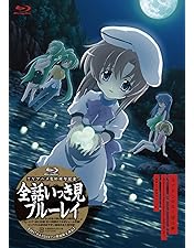 Amazon.co.jp: アニメ「ひぐらしのなく頃に」コンプリートBD-BOX 2006