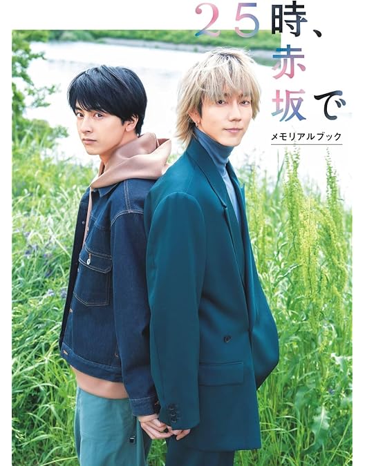 Amazon.co.jp: 25時、赤坂で Blu-ray BOX [Blu-ray] : 駒木根葵汰