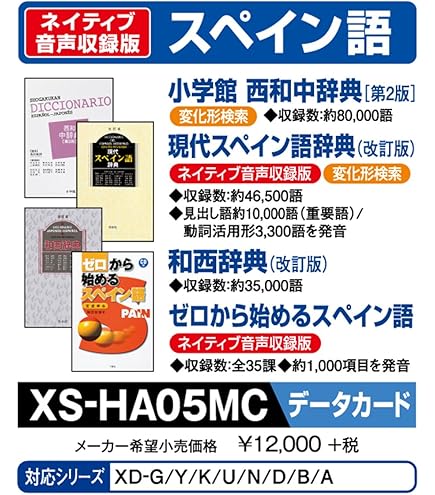 Amazon.co.jp: カシオ 電子辞書 追加コンテンツ microSDカード版 現代