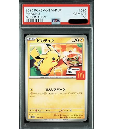 Amazon.co.jp: ポケモンカード ピカチュウ プロモ 229／BW－P : ホビー