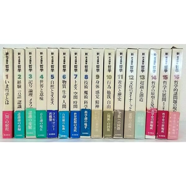 岩波講座哲学 2 | 飯田 隆 |本 | 通販 | Amazon