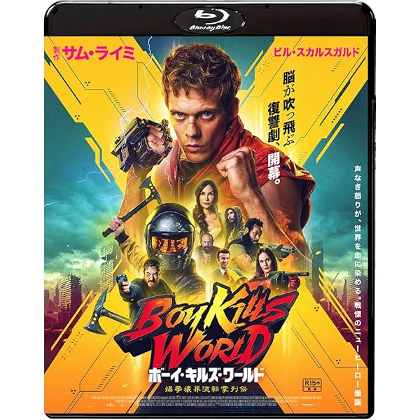 Amazon.co.jp: ザ・レイド GOKUDO アンレイテッド [Blu-ray] : イコ