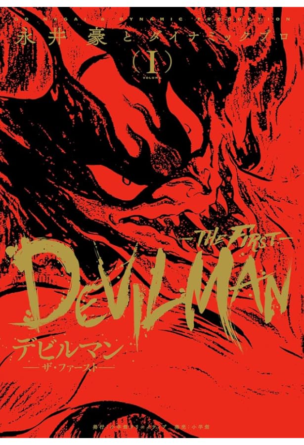 デビルマンレディー 全17巻完結(モーニングKC ) [マーケットプレイス