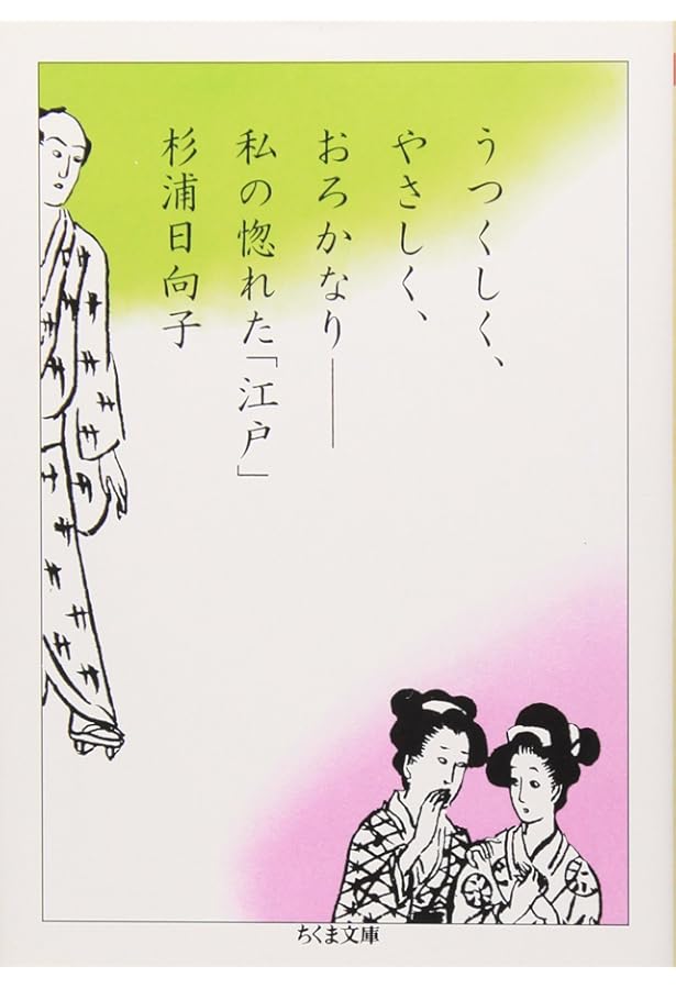 Amazon.co.jp: 百日紅 3 (マンサンコミックス) : 杉浦 日向子: 本