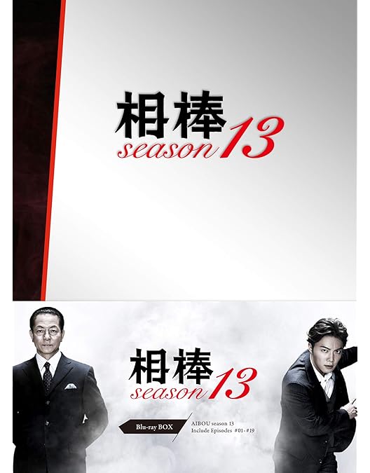 Amazon.co.jp: 相棒 season12 Blu-ray BOX : 水谷豊, 輿水泰弘, 櫻井