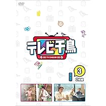 Amazon.co.jp: テレビ千鳥 vol.1 [DVD] : 千鳥: DVD