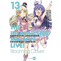 Amazon.co.jp: アイドルマスター ミリオンライブ! Blooming Clover 14