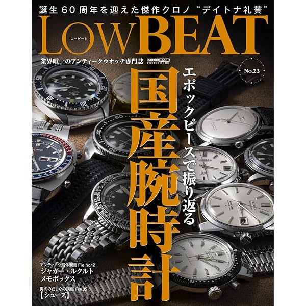 THE SEIKO BOOK (セイコーブック)―時の革新者セイコー腕時計の軌跡