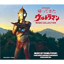 Amazon.co.jp: ウルトラセブン45周年 ウルトラセブン音楽大全集