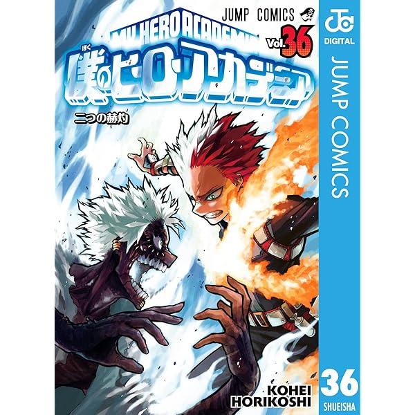 Amazon.co.jp: 僕のヒーローアカデミア 37 (ジャンプコミックスDIGITAL