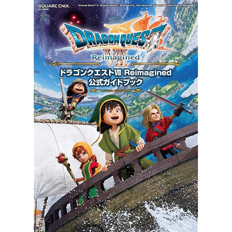 Amazon.co.jp: ドラゴンクエストVII Reimagined【Amazon.co.jp限定