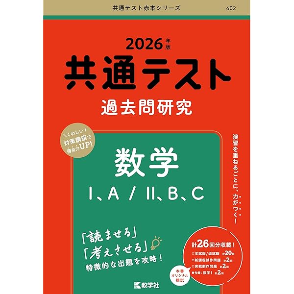 Amazon.co.jp: 共通テスト過去問研究 国語 (2026年版共通テスト赤本