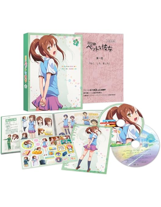 Amazon.co.jp: さくら荘のペットな彼女 Vol.4 [Blu-ray] : 松岡禎丞