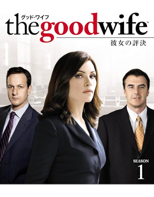 Amazon.co.jp: グッドワイフ DVD-BOX : 常盤貴子, 小泉孝太郎, 水原