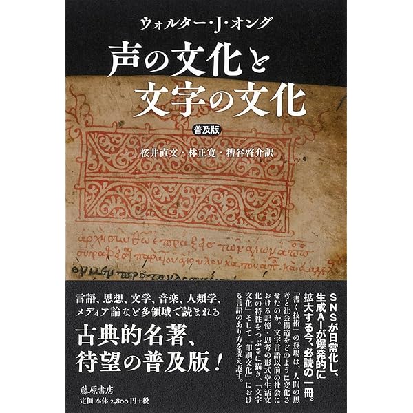 記憶術と書物: 中世ヨーロッパの情報文化 | メアリー カラザース