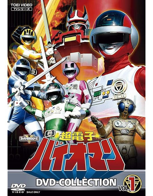 Amazon.co.jp: 電撃戦隊チェンジマン DVD COLLECTION VOL.1 [DVD