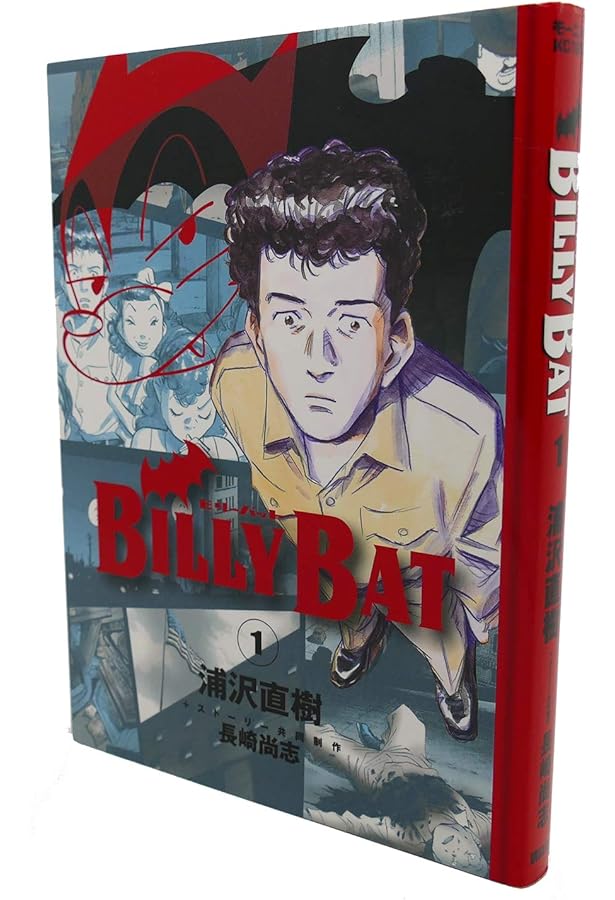 BILLY BAT(3) | 浦沢 直樹, 長崎 尚志 |本 | 通販 | Amazon