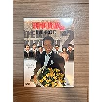 Amazon.co.jp: 刑事貴族2 DVD-BOXII : 水谷豊, 田中 実, 宍戸 開, 鳥越