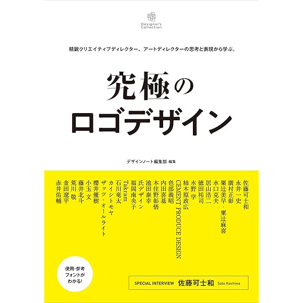 コーポレート・アイデンティティ戦略: デザインが企業経営を変える