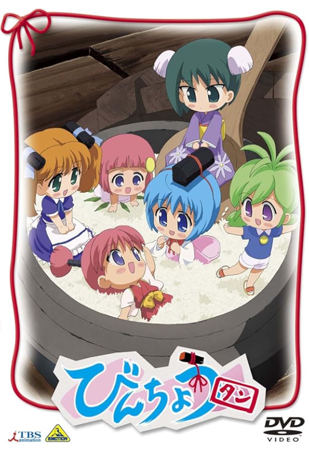 びんちょうタン(1) 初回限定版 | 江草 天仁 |本 | 通販 | Amazon