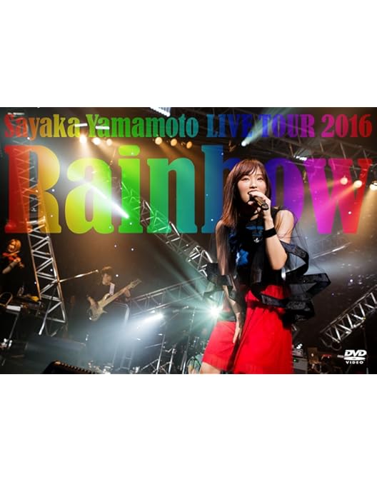 Amazon.co.jp: 山本彩 LIVE TOUR 2019~I'm ready~[DVD] : 山本彩: DVD