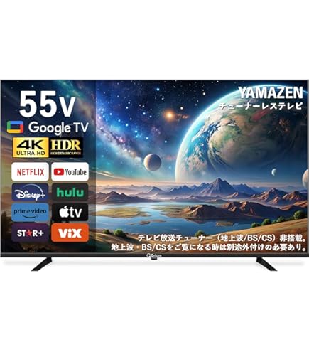 Amazon | 【セット品】 [山善] 32型 チューナーレス テレビ Google TV
