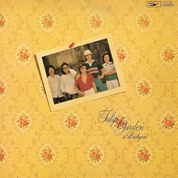 Amazon.co.jp: チューリップ : 【Amazon.co.jp限定】魔法の黄色い靴