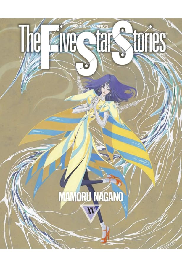 Amazon.co.jp: ファイブスター物語 14 (ニュータイプ100%コミックス