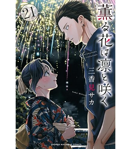 Amazon.co.jp: アオのハコ 全巻 1-23巻 セット 最新刊 : 文房具