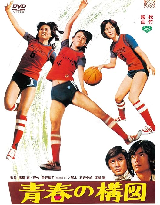 Amazon.co.jp: 野球狂の詩 HDリマスター版 [DVD] : 木之内みどり