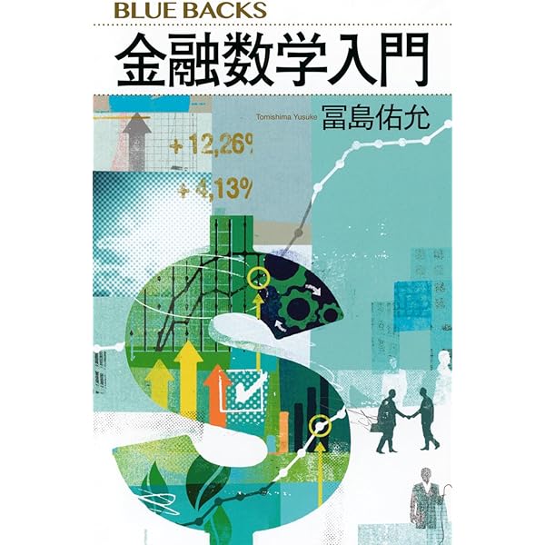 Amazon.co.jp: 入門｜公共経済学 第3版 : 土居 丈朗: 本