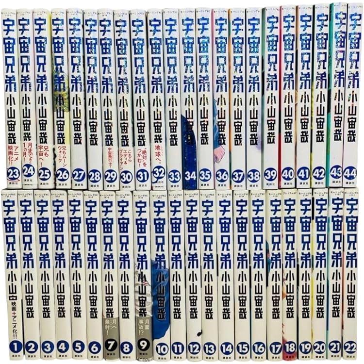 Amazon.co.jp: 宇宙兄弟 コミック 1-43巻セット : ゲーム