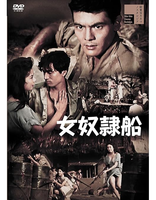 Amazon.co.jp: 女体桟橋（＋白線秘密地帯） [DVD] : 宇津井健,筑紫