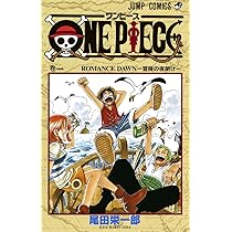 ONE PIECE 2 | 尾田 栄一郎 |本 | 通販 | Amazon