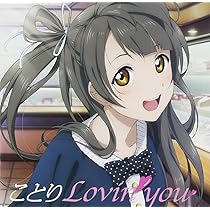 Amazon.co.jp: ラブライブ！Solo Live! from μ's 南ことり ことりLovin