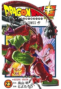 ドラゴンボール超 コミック 1-24巻セット (集英社) | とよたろう |本